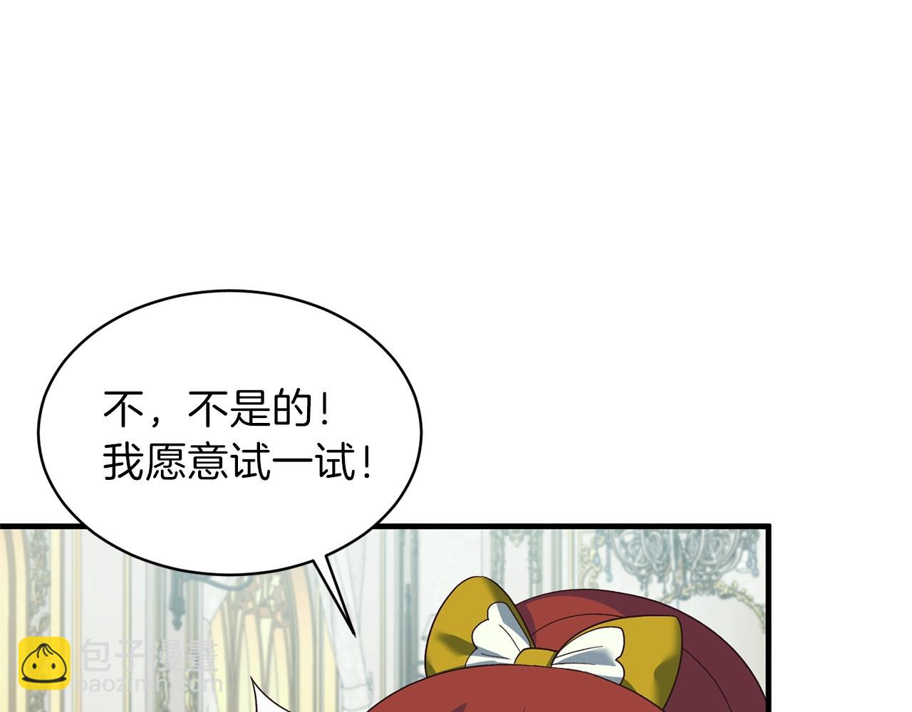 ☕安吉拉的谎言 第19话 蓝玛丽石 第49页