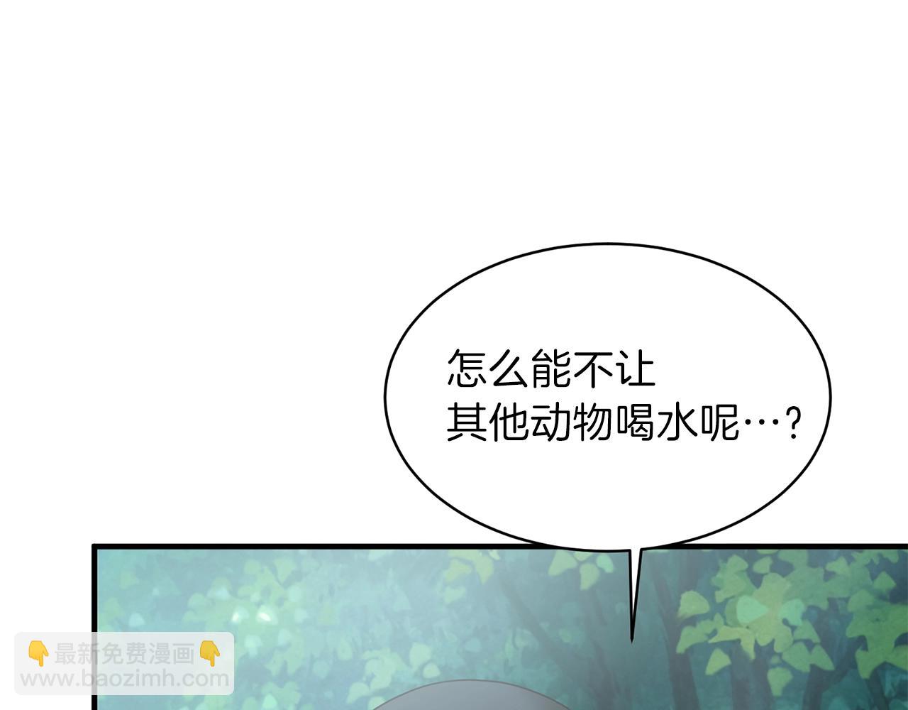 ☕安吉拉的谎言 第19话 蓝玛丽石 第5页