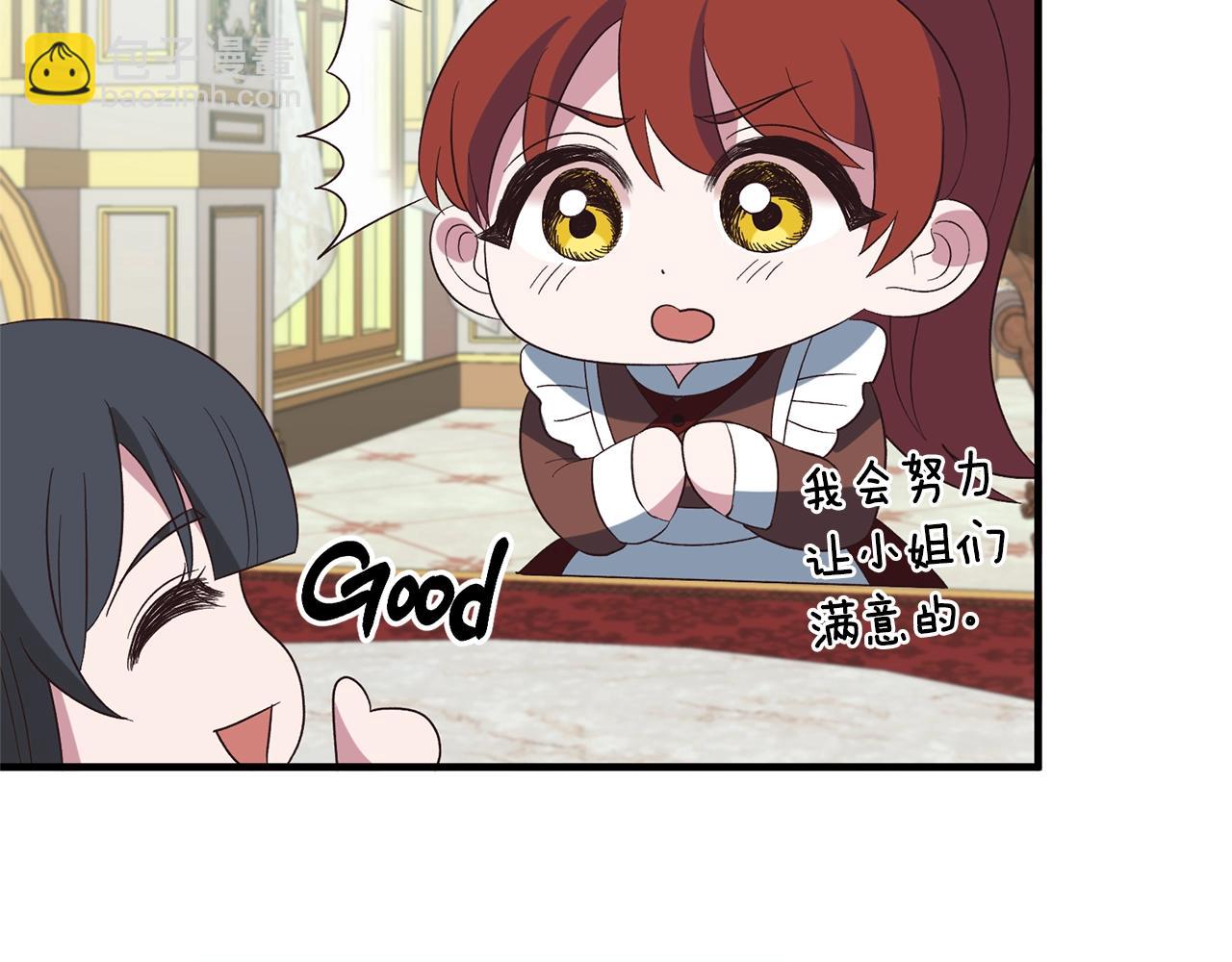 ☕安吉拉的谎言 第19话 蓝玛丽石 第50页