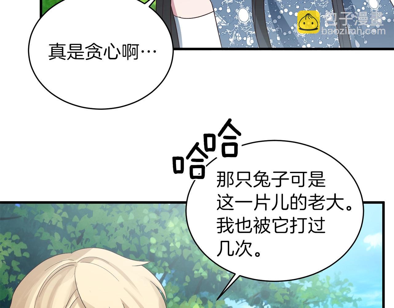 ☕安吉拉的谎言 第19话 蓝玛丽石 第7页