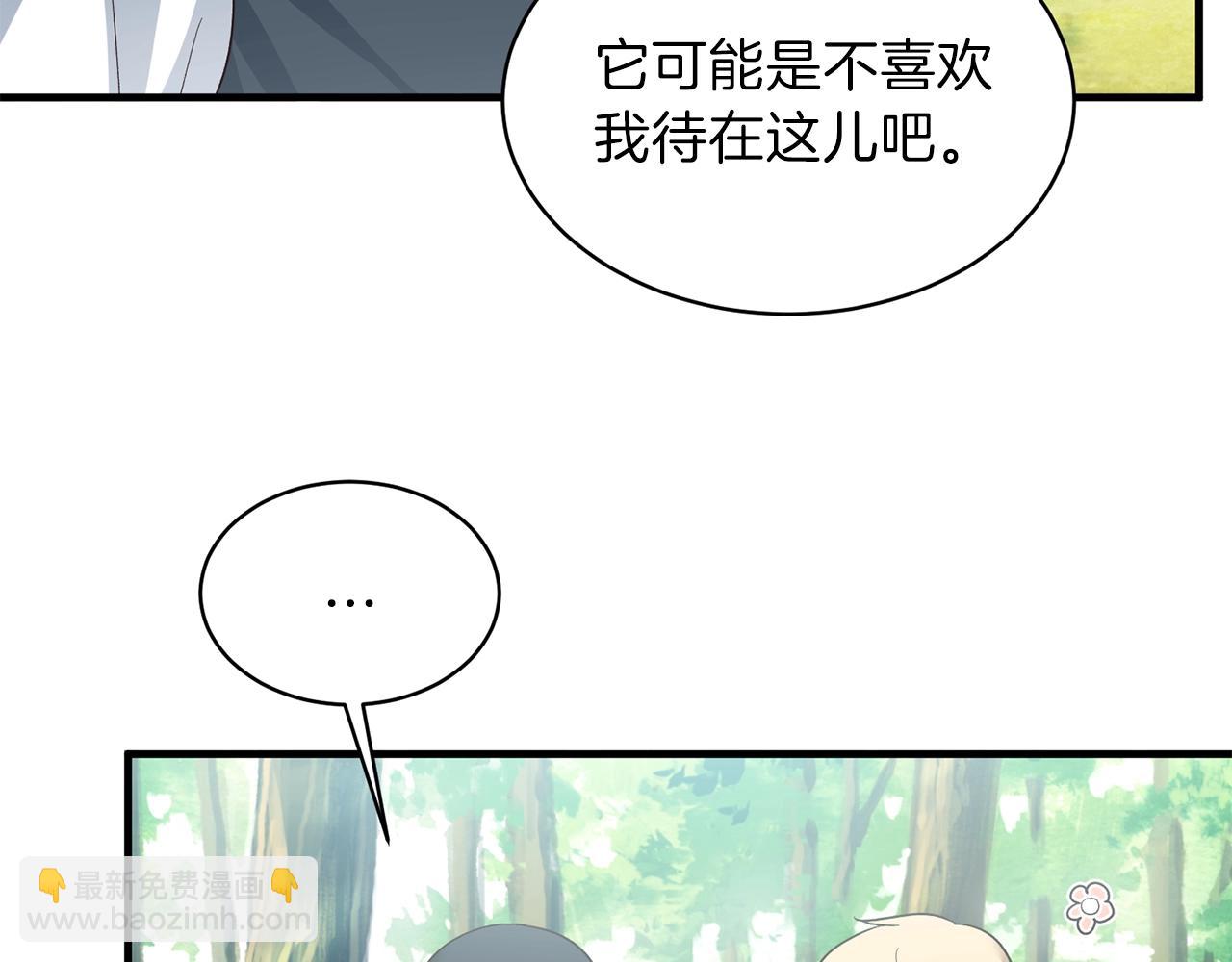 ☕安吉拉的谎言 第19话 蓝玛丽石 第9页