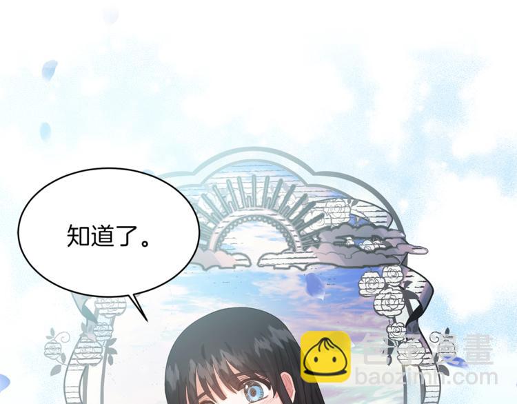 ☕安吉拉的谎言 第3话 想要，摧毁她… 第10页