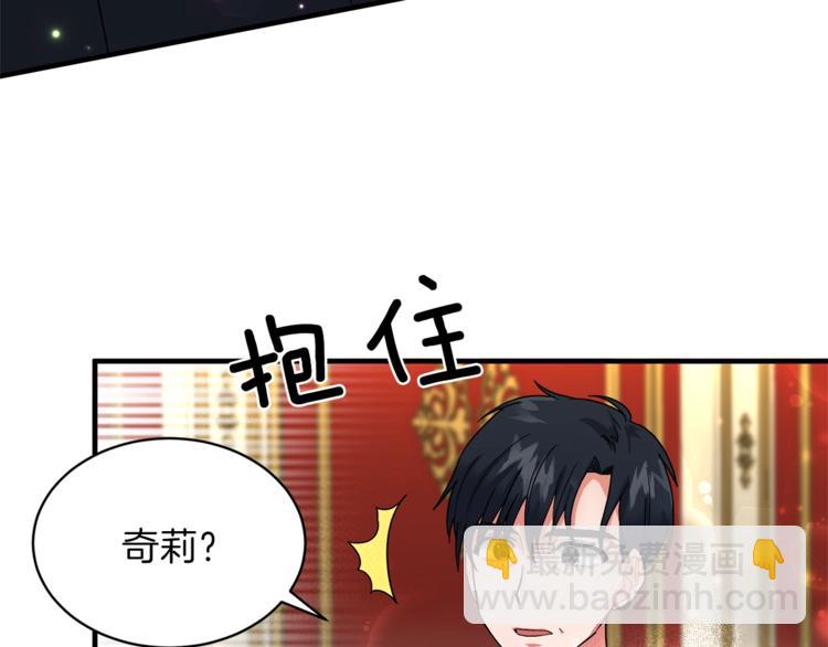 ☕安吉拉的谎言 第3话 想要，摧毁她… 第21页