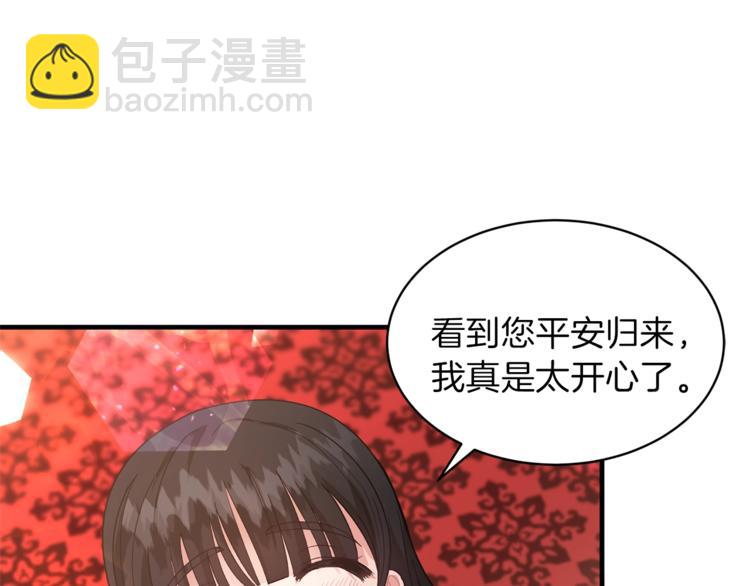 ☕安吉拉的谎言 第3话 想要，摧毁她… 第23页