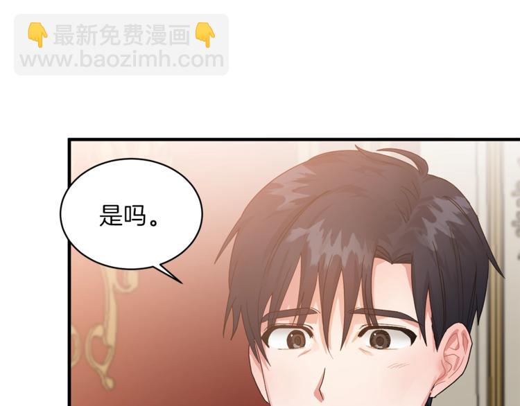 ☕安吉拉的谎言 第3话 想要，摧毁她… 第25页