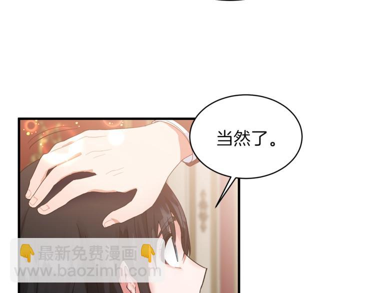 ☕安吉拉的谎言 第3话 想要，摧毁她… 第27页