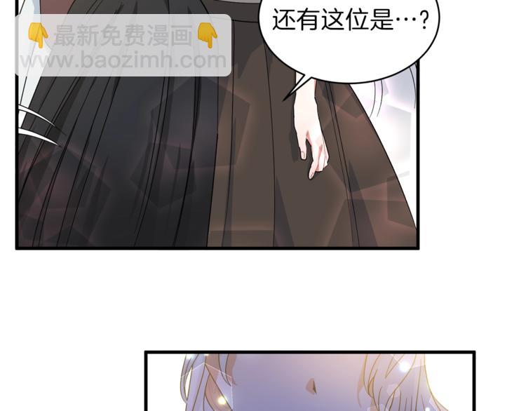 ☕安吉拉的谎言 第3话 想要，摧毁她… 第31页