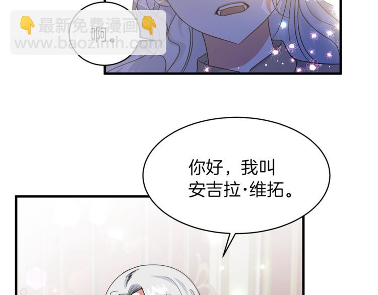 ☕安吉拉的谎言 第3话 想要，摧毁她… 第32页