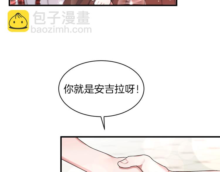 ☕安吉拉的谎言 第3话 想要，摧毁她… 第34页