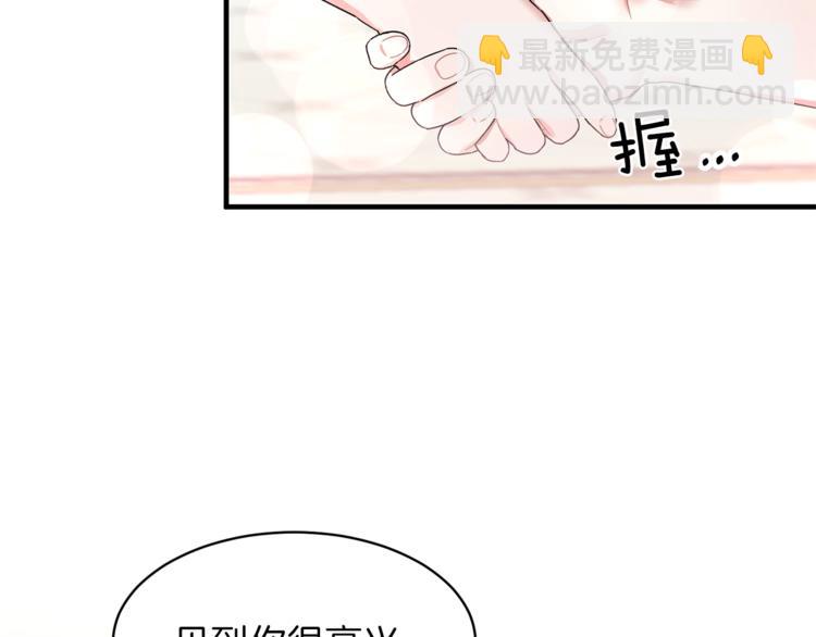 ☕安吉拉的谎言 第3话 想要，摧毁她… 第35页