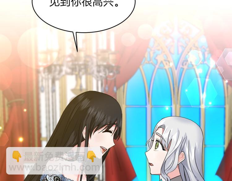 ☕安吉拉的谎言 第3话 想要，摧毁她… 第36页