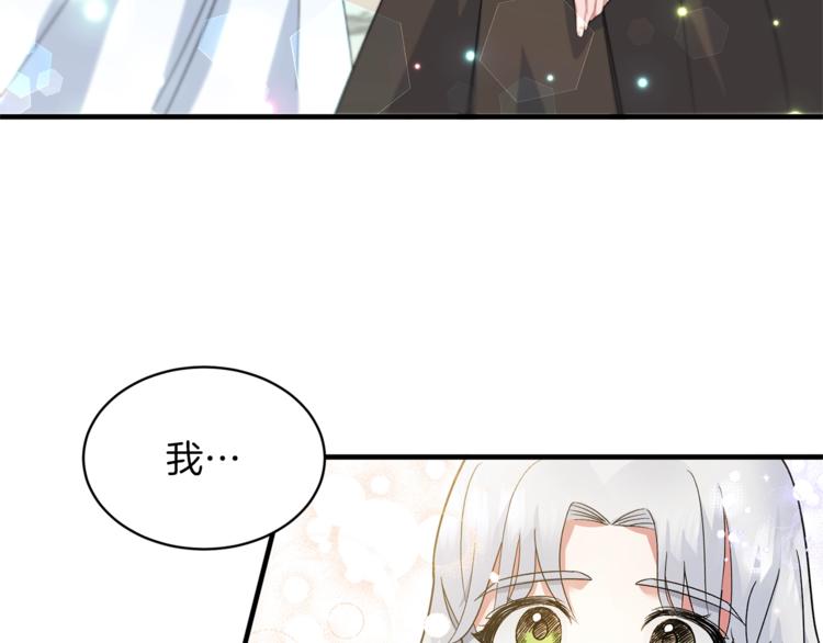 ☕安吉拉的谎言 第3话 想要，摧毁她… 第38页