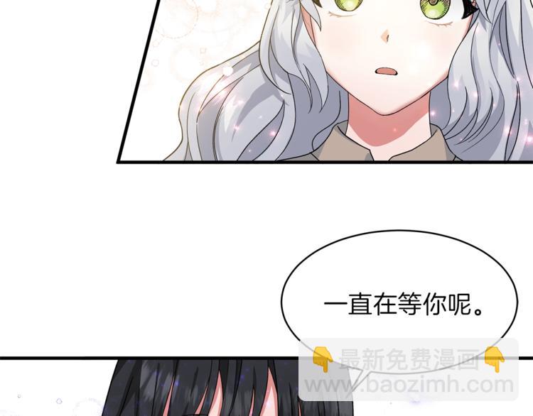☕安吉拉的谎言 第3话 想要，摧毁她… 第39页