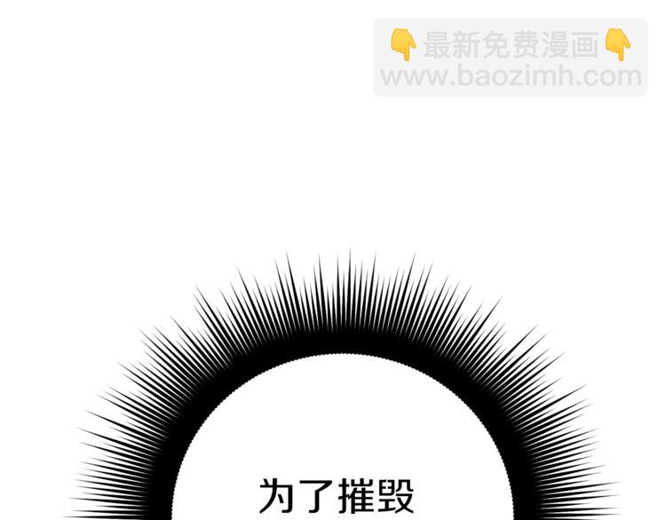 ☕安吉拉的谎言 第3话 想要，摧毁她… 第41页