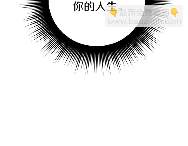 ☕安吉拉的谎言 第3话 想要，摧毁她… 第42页