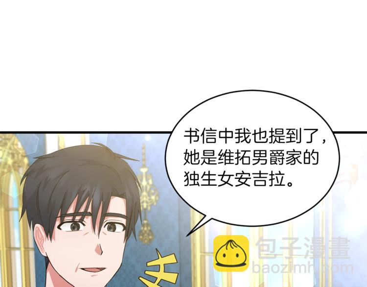 ☕安吉拉的谎言 第3话 想要，摧毁她… 第45页