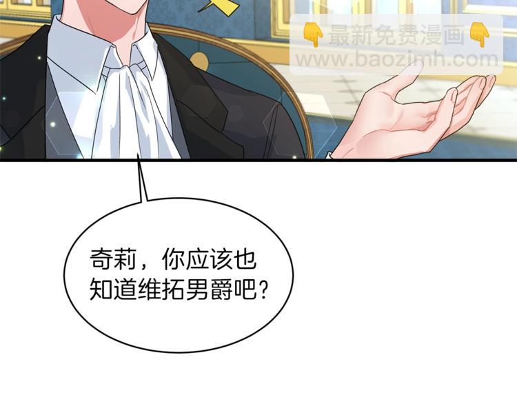 ☕安吉拉的谎言 第3话 想要，摧毁她… 第46页