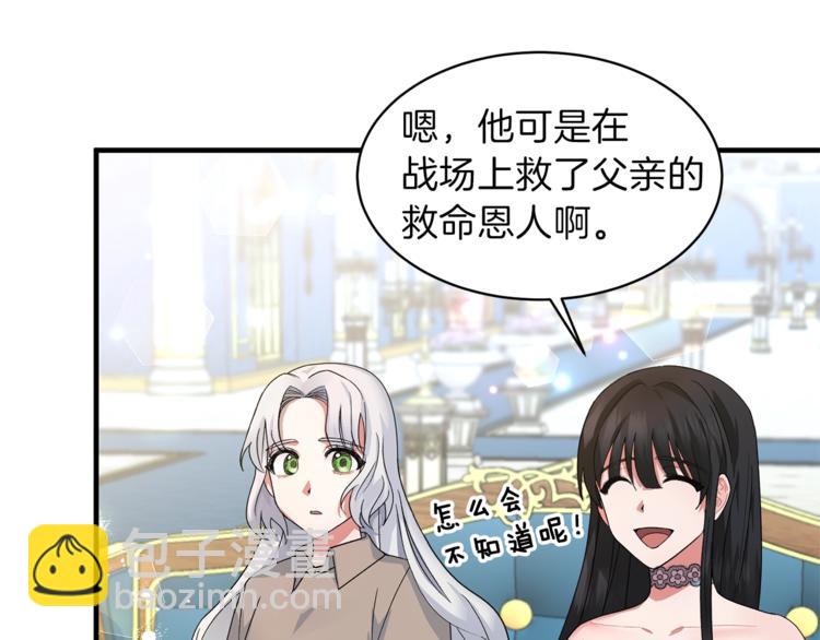☕安吉拉的谎言 第3话 想要，摧毁她… 第47页