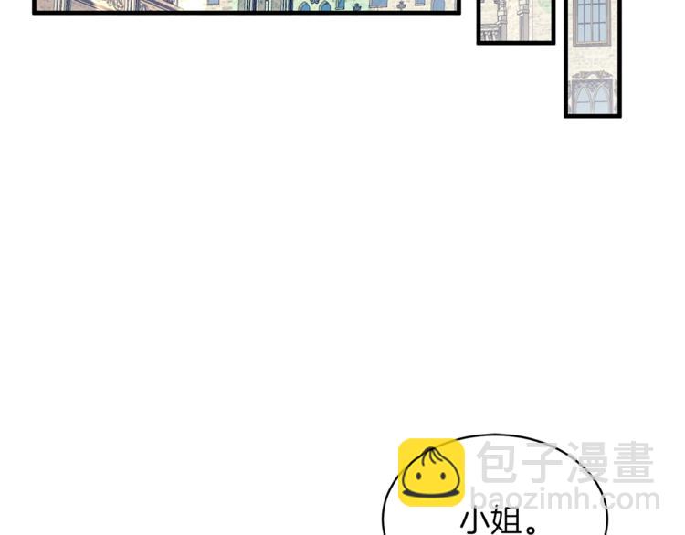 ☕安吉拉的谎言 第3话 想要，摧毁她… 第6页