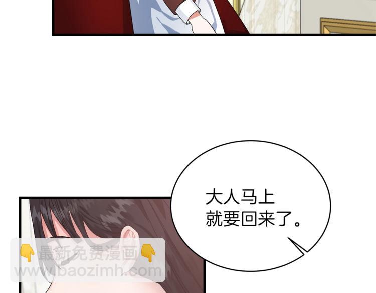 ☕安吉拉的谎言 第3话 想要，摧毁她… 第8页