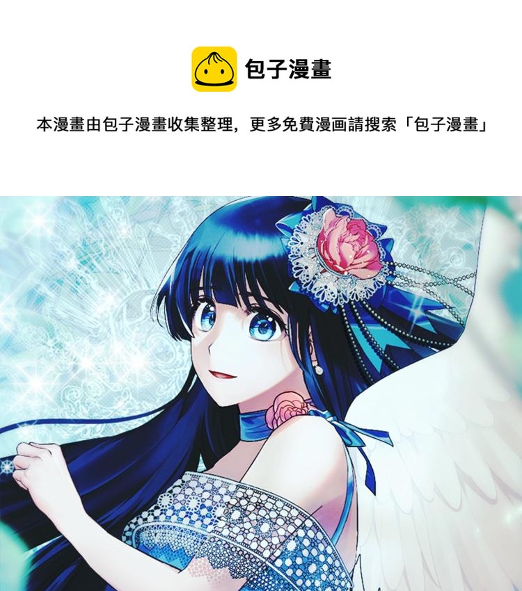 ☕安吉拉的谎言 第21话 过分的请求 第1页