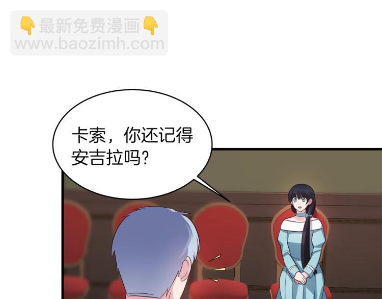 ☕安吉拉的谎言 第21话 过分的请求 第10页