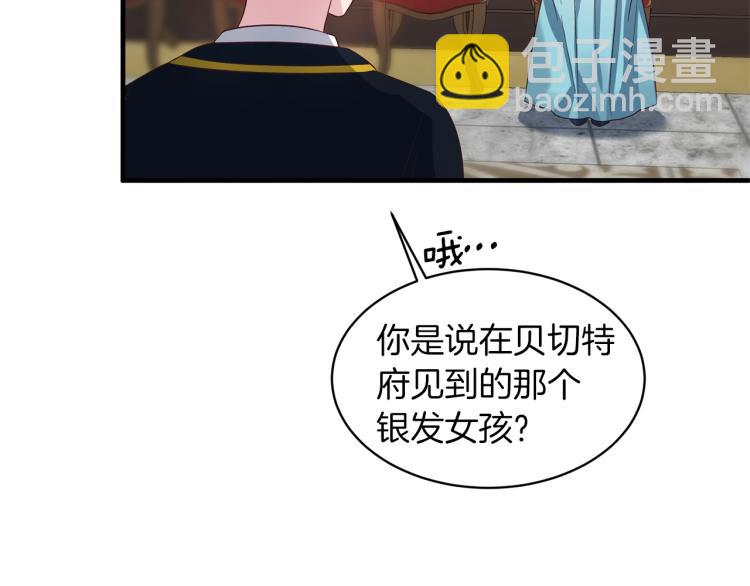 ☕安吉拉的谎言 第21话 过分的请求 第11页