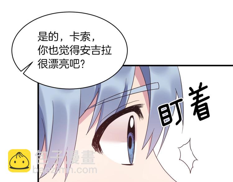 ☕安吉拉的谎言 第21话 过分的请求 第12页