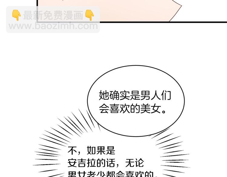 ☕安吉拉的谎言 第21话 过分的请求 第13页