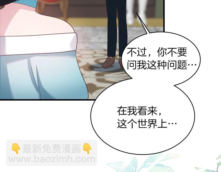 ☕安吉拉的谎言 第21话 过分的请求 第15页