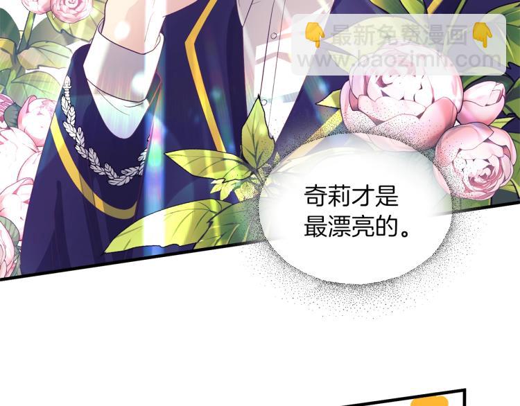 ☕安吉拉的谎言 第21话 过分的请求 第17页