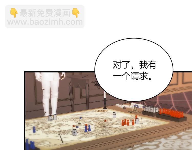 ☕安吉拉的谎言 第21话 过分的请求 第20页