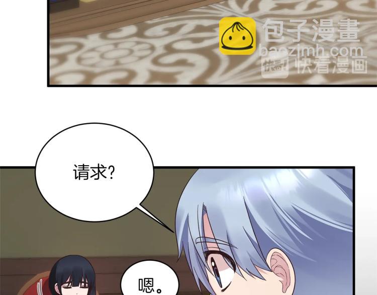 ☕安吉拉的谎言 第21话 过分的请求 第21页
