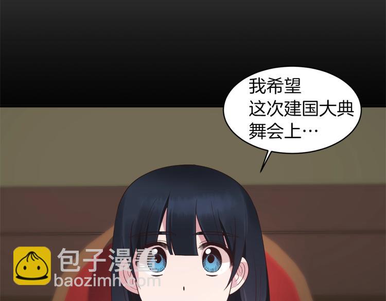 ☕安吉拉的谎言 第21话 过分的请求 第23页