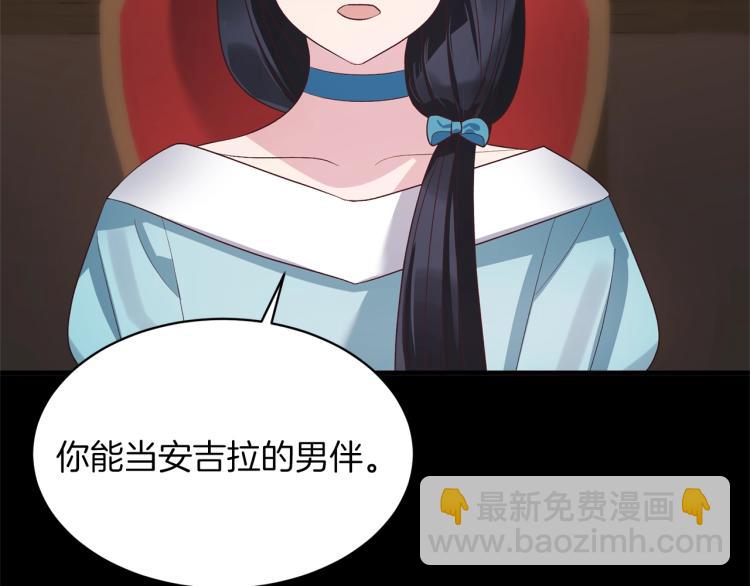 ☕安吉拉的谎言 第21话 过分的请求 第24页