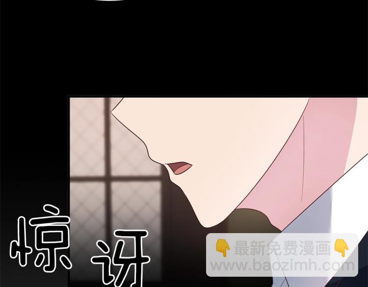 ☕安吉拉的谎言 第21话 过分的请求 第25页
