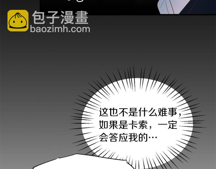 ☕安吉拉的谎言 第21话 过分的请求 第26页