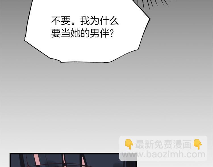 ☕安吉拉的谎言 第21话 过分的请求 第27页