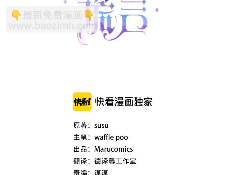 ☕安吉拉的谎言 第21话 过分的请求 第3页