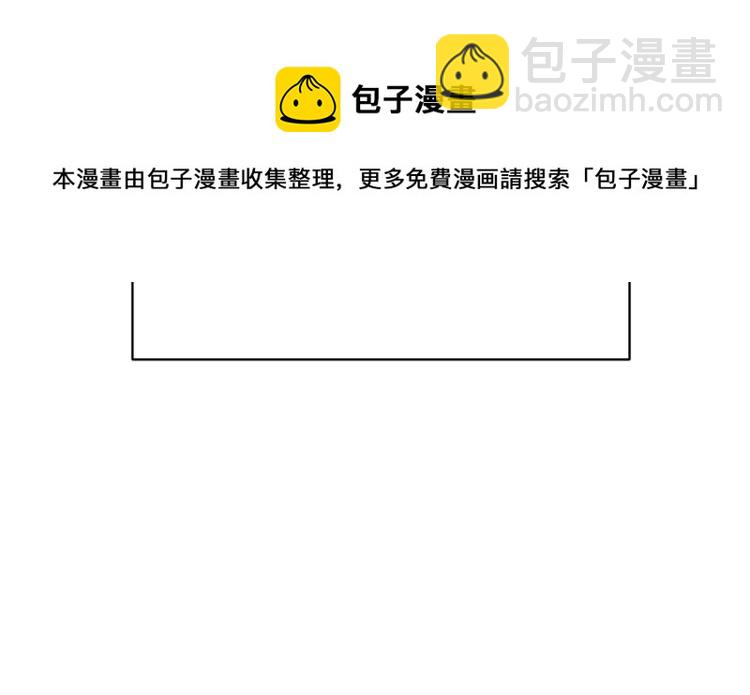 ☕安吉拉的谎言 第21话 过分的请求 第30页