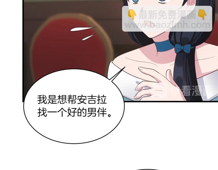 ☕安吉拉的谎言 第21话 过分的请求 第32页