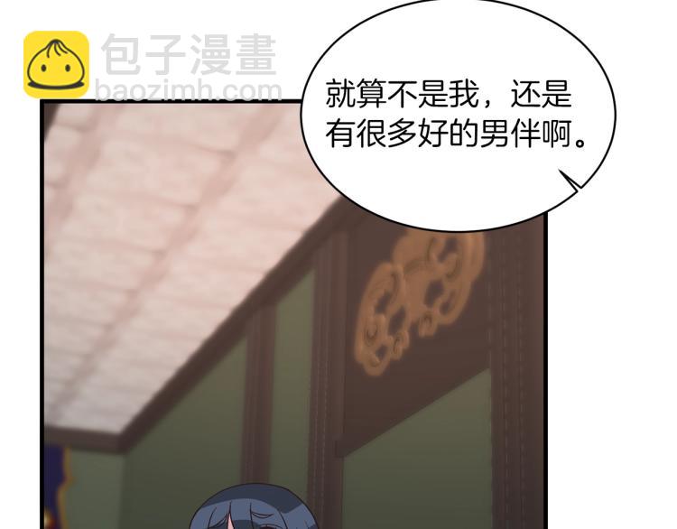 ☕安吉拉的谎言 第21话 过分的请求 第33页