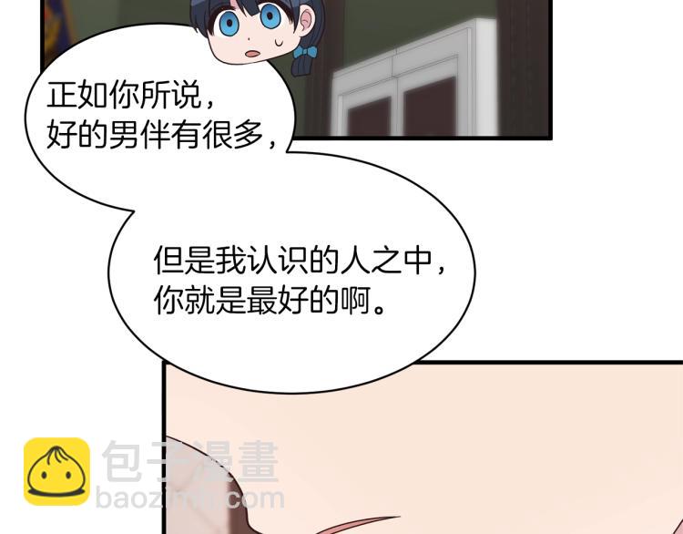 ☕安吉拉的谎言 第21话 过分的请求 第34页