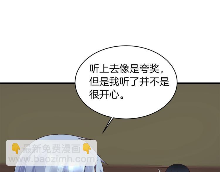 ☕安吉拉的谎言 第21话 过分的请求 第36页