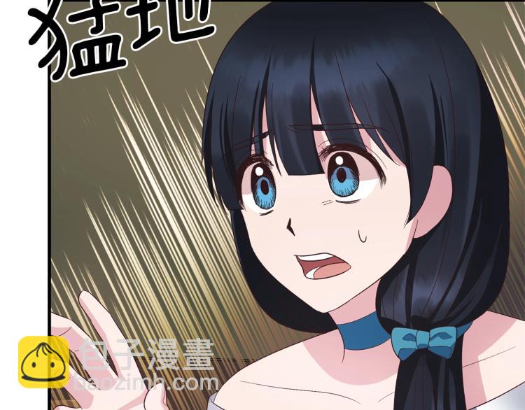 ☕安吉拉的谎言 第21话 过分的请求 第39页