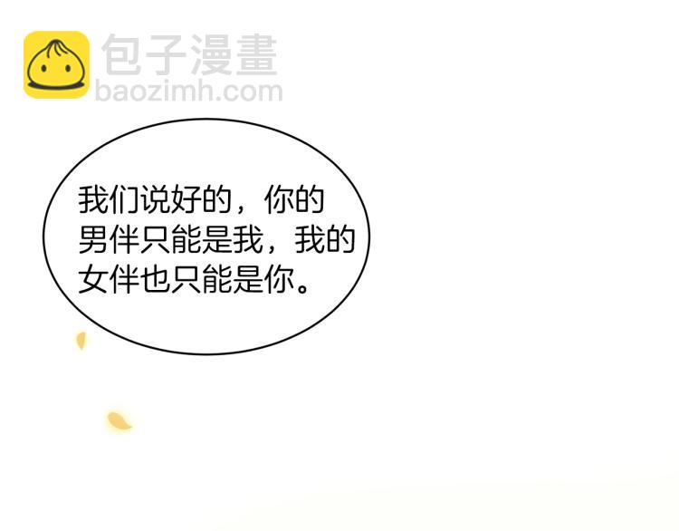 ☕安吉拉的谎言 第21话 过分的请求 第43页