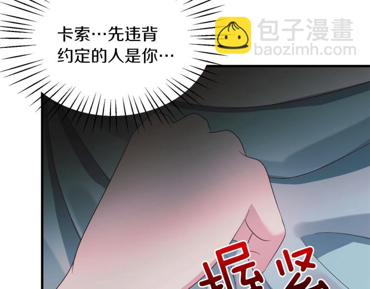 ☕安吉拉的谎言 第21话 过分的请求 第46页