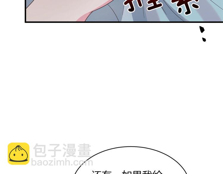 ☕安吉拉的谎言 第21话 过分的请求 第47页