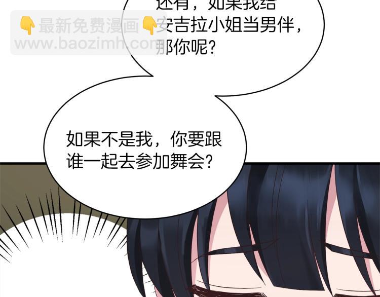 ☕安吉拉的谎言 第21话 过分的请求 第48页