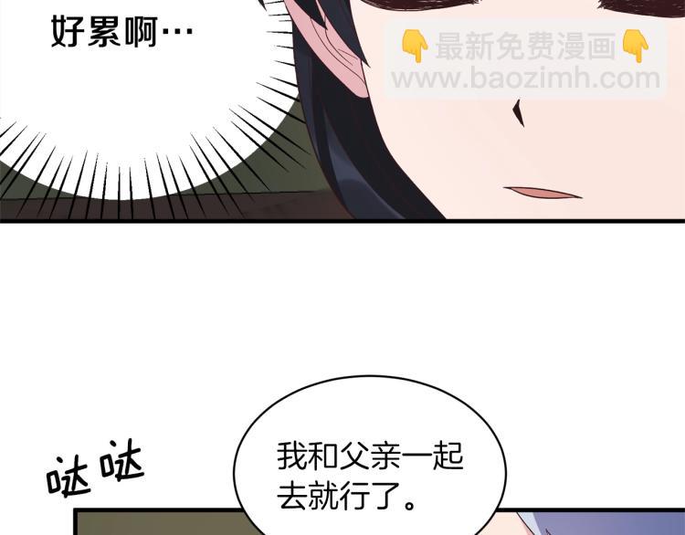 ☕安吉拉的谎言 第21话 过分的请求 第49页